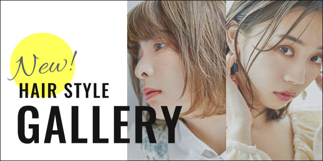 メテオカラー・ネオメテオストレートで叶えたお客様の美髪ギャラリー。メテオカラー・ネオメテオストレートの施術を検討されている方は是非ご確認ください。